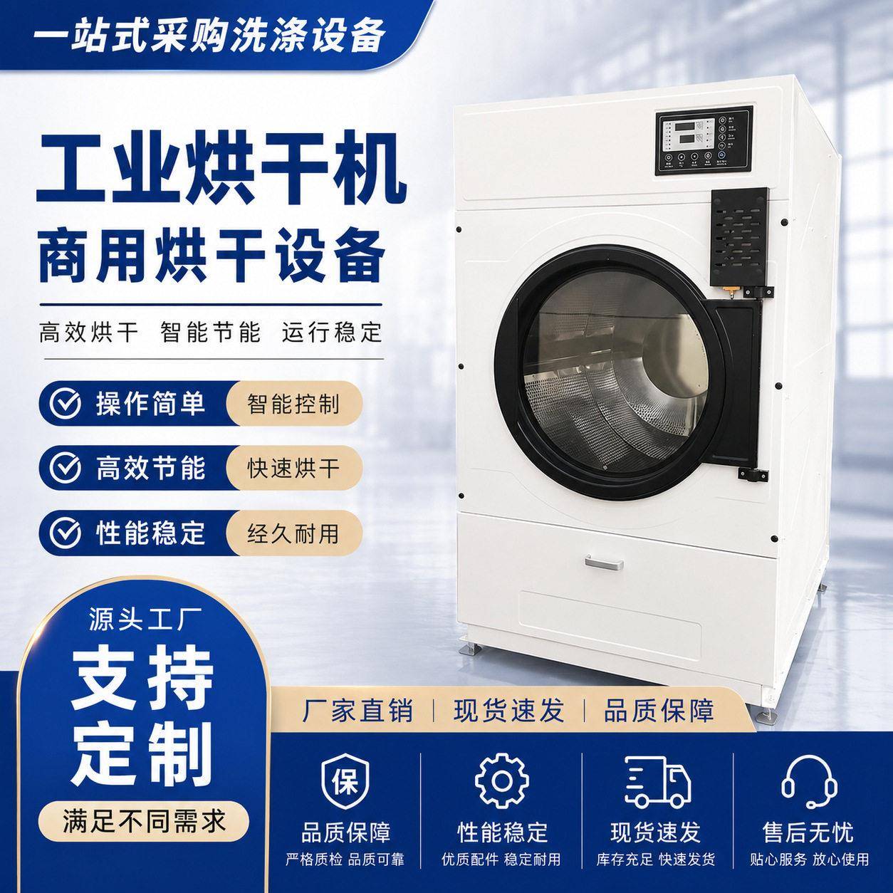 中小型工业烘干机电加热滚筒烘干机工业衣物脱水毛巾烘干机