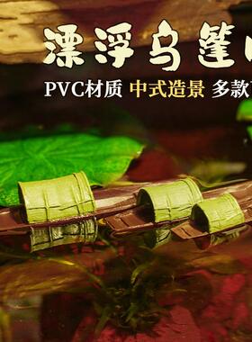 鱼缸造景小船摆件可漂浮下水乌篷船微景观水陆缸水池水面装饰古船