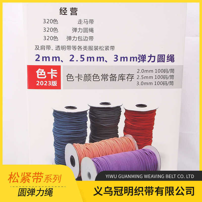 彩色 圆弹力橡皮筋松紧绳服装家纺辅料黑白色圆适用袖口鞋带收缩,居家布艺,松紧带,淘宝优惠券,粉丝福利购,淘宝优惠卷