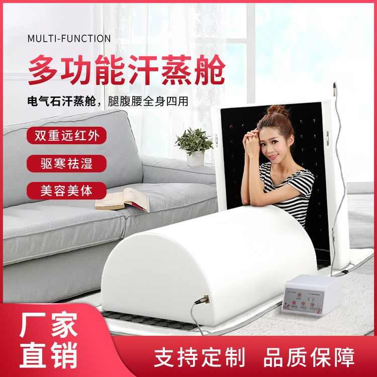 汗蒸箱家用全身排汗发汗仓远红外汗蒸房美容院单躺着太空舱干蒸