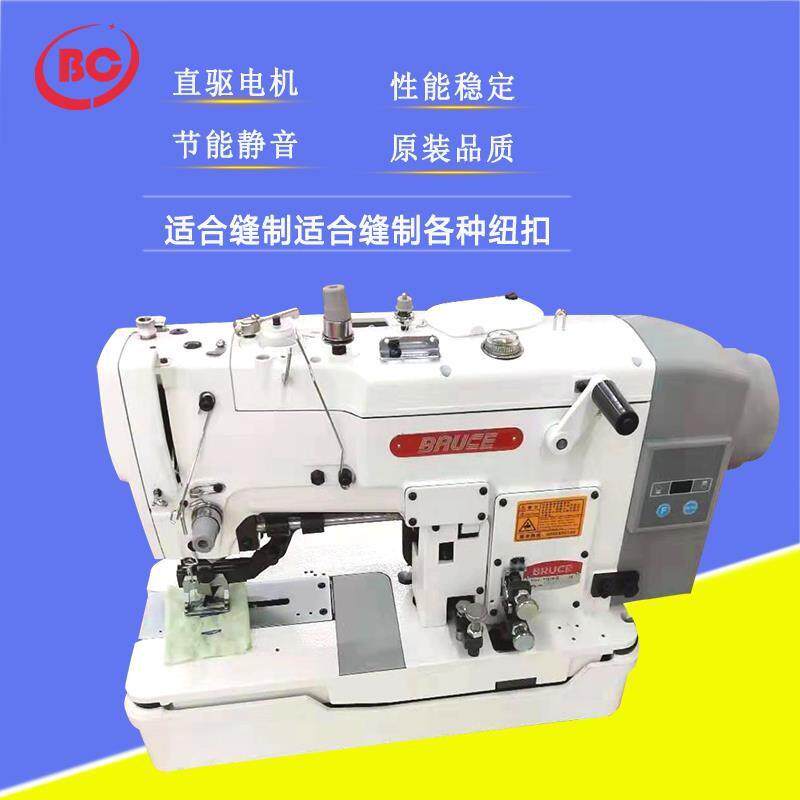 布鲁斯工业缝纫机? 布鲁斯直驱锁眼机? 电脑锁眼设备? ? ?