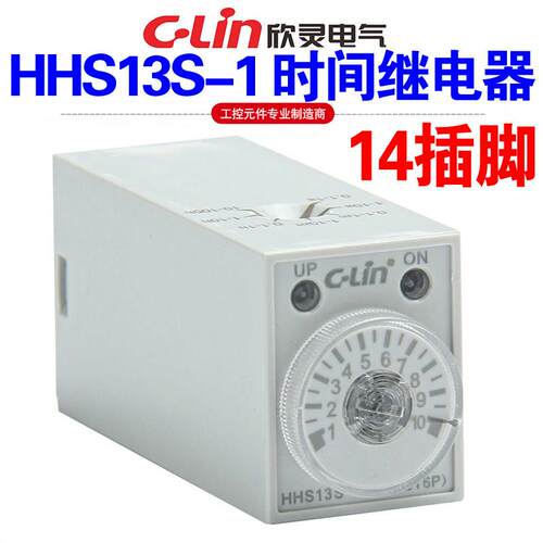 欣灵HHS13S-1定时器ST6P-4 H3Y-4延时时间继电器全时段可调14插脚