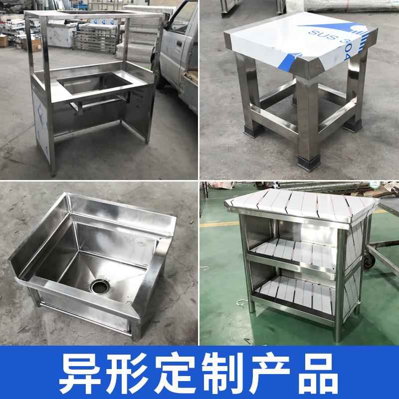 加厚不锈钢操作台拆装桌子打包装商用厨房工作台打荷台异形定做