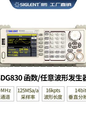 Siglent/鼎阳30MHz信号源SDG830函数任意波形信号发生器