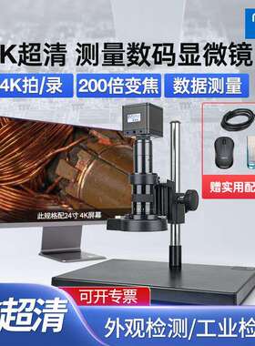 奥斯微（AOSVI）4K维修检测高清测量电子显微镜 AO-4K32C AO-4K31