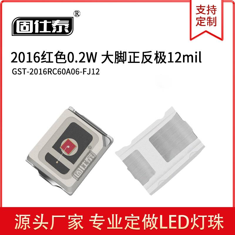 2016红色0.2-0.5W LED二级管 厂家直销
