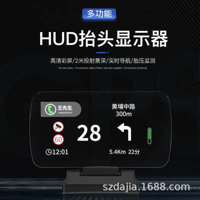 大加H6分体式HUD抬头显示器汽车OBD导航车速水温胎压高清投影