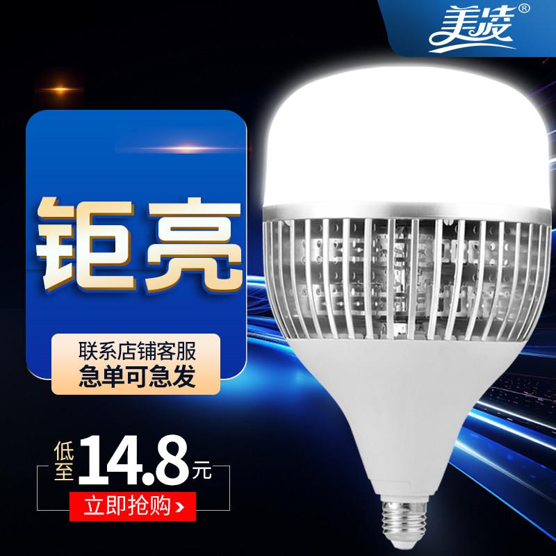 大功率铝豪球泡灯室内商用光源E27超亮白光LED灯泡球泡灯厂房
