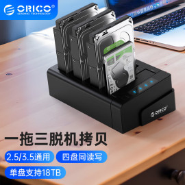 奥睿科多盘位USB3.0硬盘座一拖四脱机对拷底座sata串口外接硬盘盒