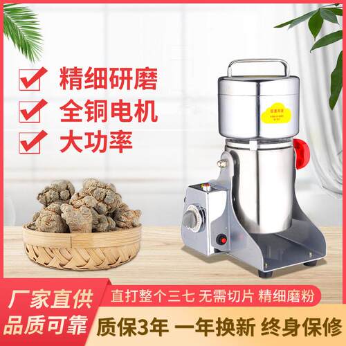 螺纹拧盖1000克三七粉碎机家用高速小型五谷杂粮超细药材打粉机