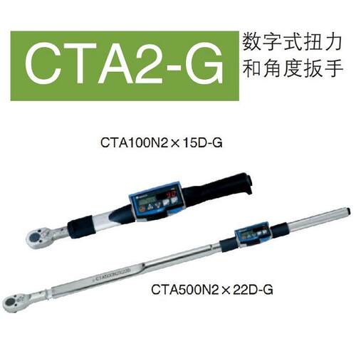 东日tohnich数2字式扭力和角度x扳手CTA5i0Nx12DCTA100NCTA50N2x2