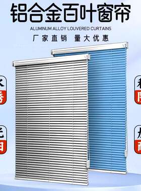 成都铝合金百叶窗帘卷帘定制工程全遮光室内家用升降手拉遮阳帘