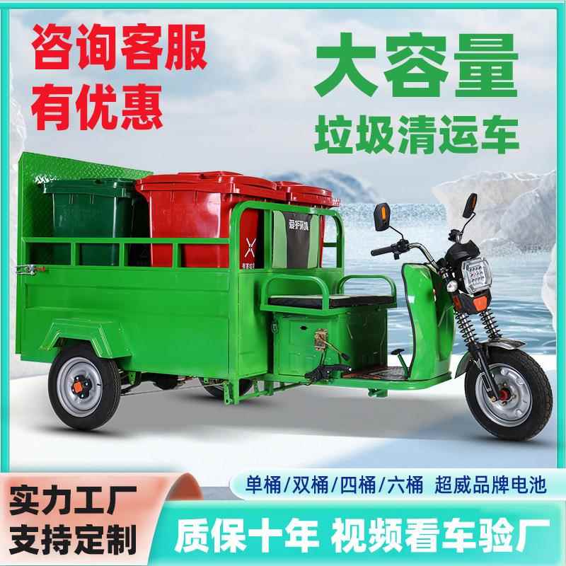 电动三轮垃圾清运车垃圾桶转运车物业小区四六桶环卫车保洁车电车