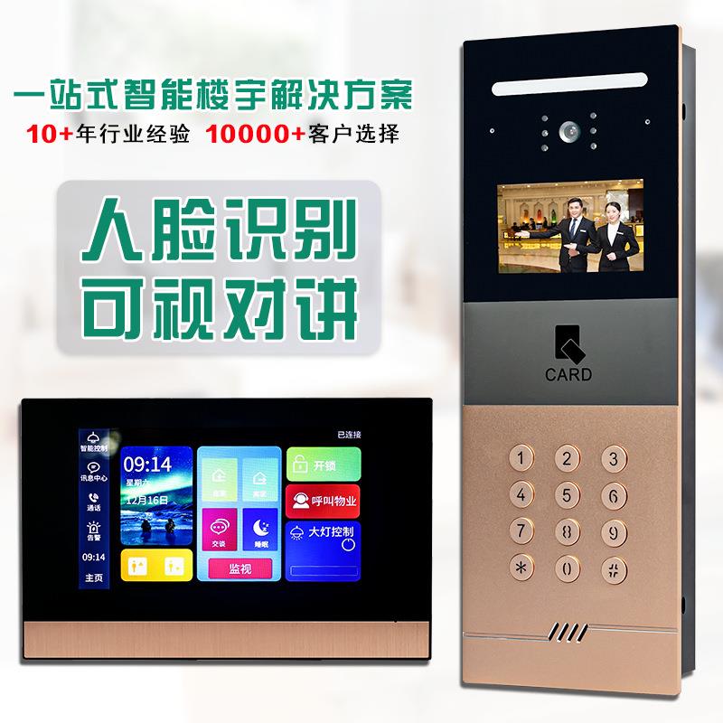 楼SAL-618D宇对视讲单门禁系统高智清可对讲人脸识别门禁元门能小