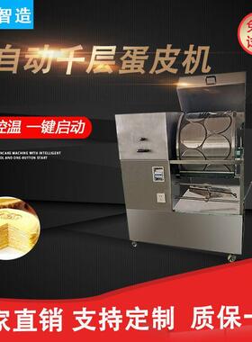 新款全自动春卷皮机器商用鸭饼皮机千层蛋糕皮蛋皮机卷饼