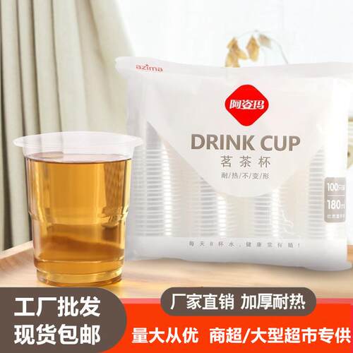 一次性杯子家用加厚透明塑料杯PP航空杯2000只装水杯商用茶杯整箱