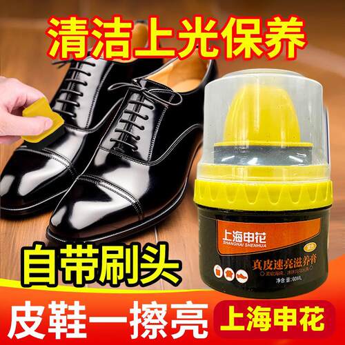 Shanghai Shenhua Leather Shoe Polish Sheep Oil Leather Care