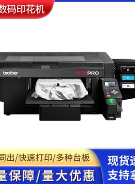 兄弟brother gtxpro423直喷数码印花机成衣T恤印花机