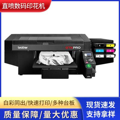 兄弟brother gtxpro423直喷数码印花机成衣T恤印花机
