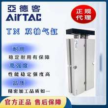 精品原装亚德客双轴气缸TN25/32/40X30X50X60X75X80X100X125X150X
