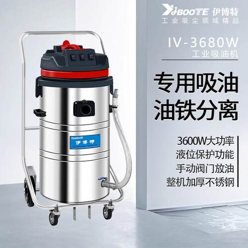 伊博特工业吸油机车间工厂黄油切削液油泥油渣可吸可排