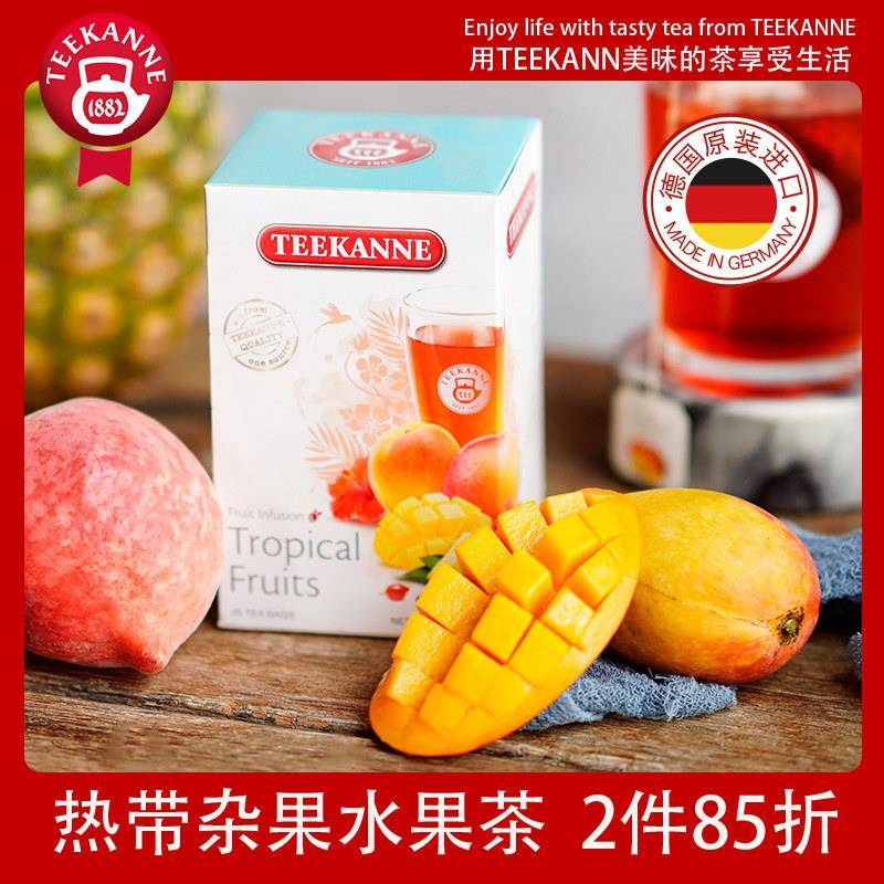 Teekanne德国进口芒果味冷泡水果茶叶 玫瑰茄洛神花果茶袋泡茶包
