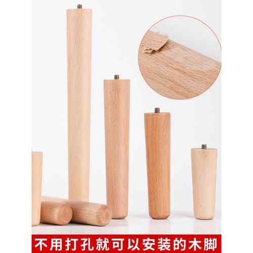 桌腿实木桌子腿桌腿支架凳子腿茶几支撑脚桌腿增高桌腿支撑脚配件