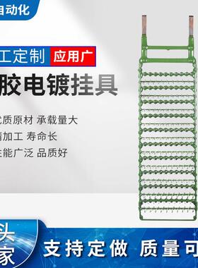 喷涂治具UV电镀工具涂装线挂具电泳夹具弹片方管串杆配CY35006