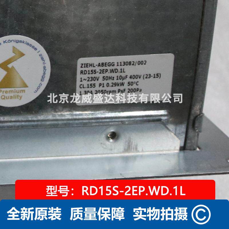 RD15S-2EP.WD.1L 施乐百 50Hz 0.29KW 1.30A R蜗壳离心风机