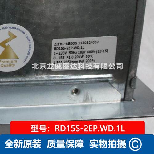 RD15S-2EP.WD.1L 施乐百 50Hz 0.29KW 1.30A R蜗壳离心风机