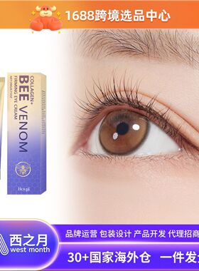 HOYGI Bee Venom Eye Cream - Effectively moisturizes the skin
