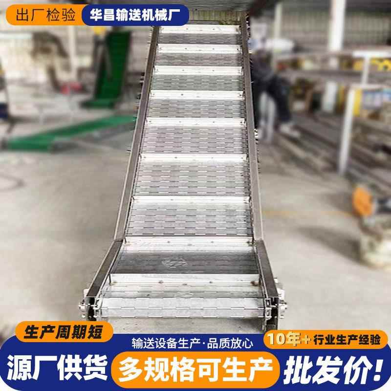 链板提升机金属件废料输送挡板爬坡输送带工业用不锈钢板链提升机