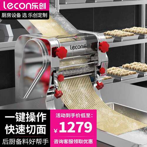 面条机商用全自动压面机多功能揉面切面机台式电动挂面机器