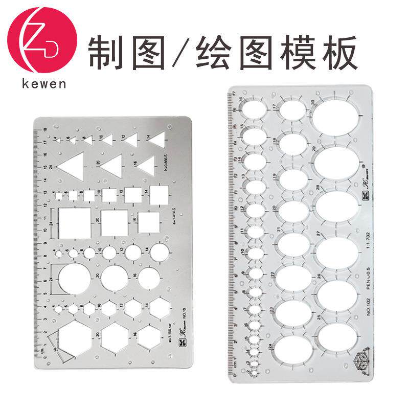 科文塑料画圆模板多功能家具学生设计绘画化工仪器模板工具用尺子