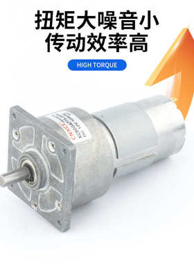 xc60ga77512v24v低速调速直流电机小马达大减速慢速扭力齿轮微型