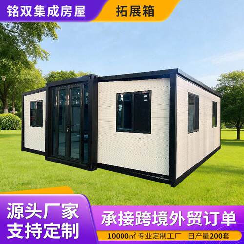 集装箱活动房三合一拓展箱翼式可拆卸折叠集装箱房板房住人箱房
