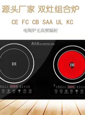 220110v双头嵌入式电陶炉爆炒电磁炉双灶台式双眼商用火锅磁灶