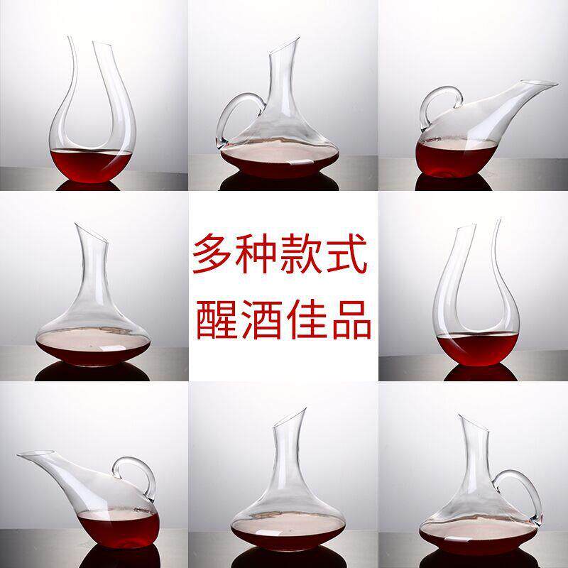 醒酒器酒壶快速醒酒器玻璃醒酒器分酒壶器解酒器