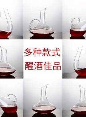 醒酒器酒壶快速醒酒器玻璃醒酒器分酒壶器解酒器