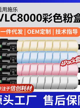 适用xerox施乐C8000DT粉盒C8000W套装106R04049/46/47/48墨盒