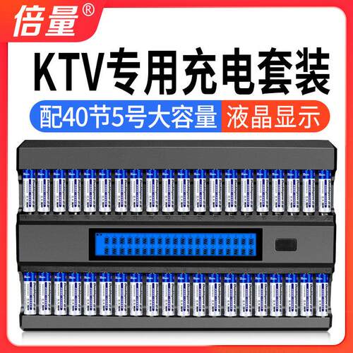 倍量5号7充电电池大容量40节KTV话筒AA五七号可代替1.5v锂电池器