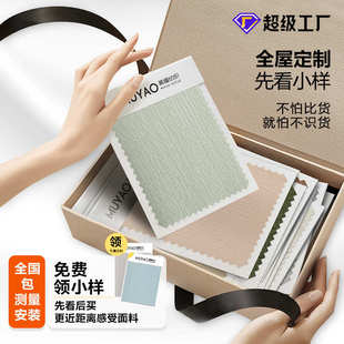 全遮光绍兴柯桥窗帘成品样品 慕耀免费窗帘窗纱轨道小样可测量安装