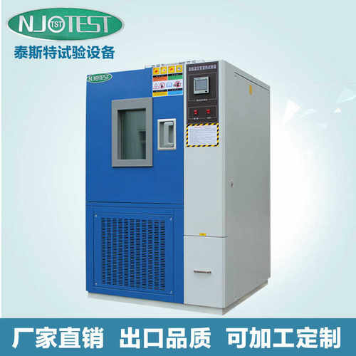 新品【  恒温恒湿箱现货】150L 泰斯特恒温恒湿试验箱