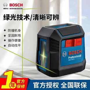 博世水平仪高精度强光细线GLL50G室内室外找平打线博士激光标线仪