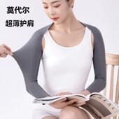 日本夏季 超薄莫代尔纯棉护肩颈椎坎肩女保暖空调睡觉护肩膀周炎防