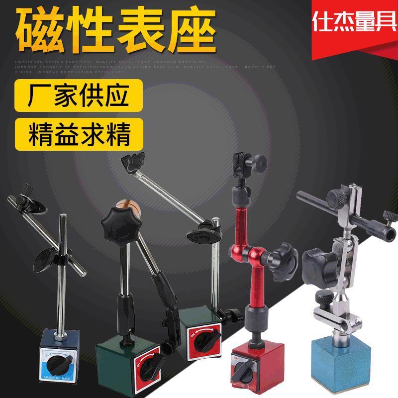 旗丰CZ-6A磁性表座表坐/百分表表座.带开关磁力表座磁性强图片
