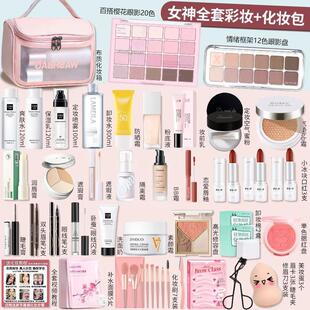 正品初学者化妆品彩妆套装全套组合防水防汗新手女学生淡妆一整套