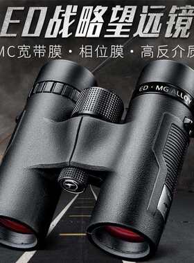 Shuntu胜途λ拉姆达双筒望远镜8x42ED/10x42ED电力巡线一件可