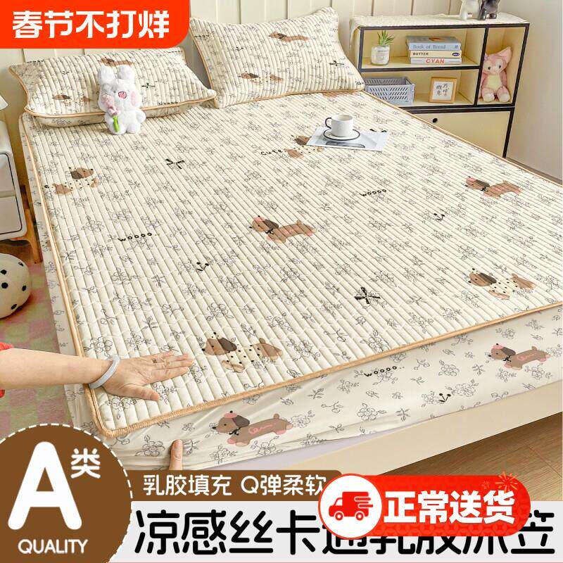 冰丝乳胶凉席三件套儿童可水洗床笠单垫空调席子透气床笠2026新款