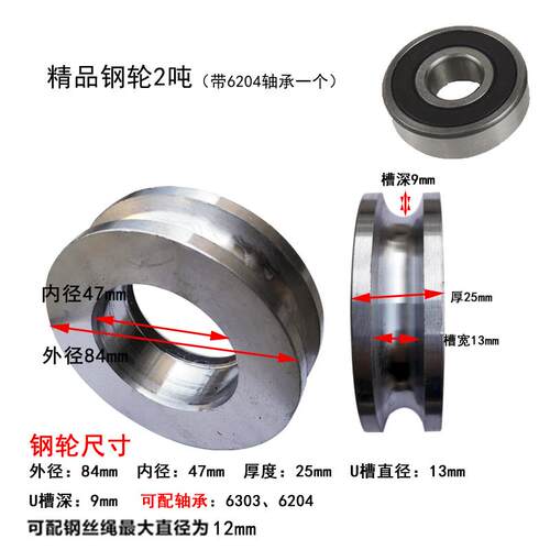 新品小吊机钢滑轮室内外离合吊运提升机起重U型带轴承钢丝绳滚轮